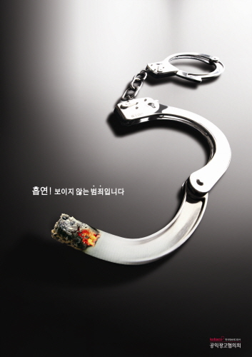금연포스터